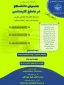 تمدید مهلت ثبت نام تا7 تیر ماه
 پذیرش دانشجوی روزانه و نوبت دوم درمقطع کاردانی به کارشناسی تنها دانشگاه دولتی مهارتی (دانشگاه ملی مهارت ) وابسته به وزارت علوم ، تحقیقات و فناوری