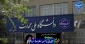 ایران را می‌سازیم ...

نماهنگ شهادت، ایستادگی، مقاومت و سازندگی
