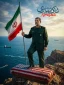 پیام تسلیت رئیس دانشگاه ملی مهارت واحد استانی سیستان وبلوچستان به مناسبت شهادت سردار سرافراز علیرضا تنگسیری فرمانده دلاور نیروی دریایی سپاه پاسداران انقلاب اسلامی