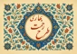 تمدید مرحله نخست طرح رحمت بهاری