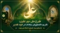شروع طرح مهر علوی در دانشگاه ملی مهارت؛

تکریم دانشجویان سادات در عید غدیر