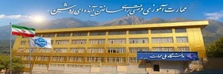 دانشگاه ملی مهارت