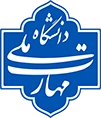 دانشگاه ملی مهارت