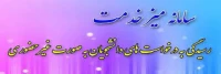 میز خدمت