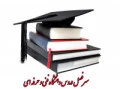 سر فصل دروس دانشگاه فنی و حرفه ای