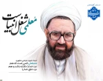 ۱۲ اردیبهشت‌ماه، سال‌روز شهادت استاد مطهری و روز معلم گرامی باد. 2
