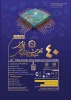 فراخوان چهلمین جشنواره بین المللی خوارزمی