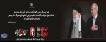 پزشکیان: حضور پرشور مردم در تشییع رهبر شهید نماد وحدت و انسجام ایرانیان و مسلمانان خواهد شد 2