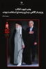 پزشکیان: حضور پرشور مردم در تشییع رهبر شهید نماد وحدت و انسجام ایرانیان و مسلمانان خواهد شد 2