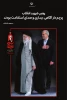 پزشکیان: حضور پرشور مردم در تشییع رهبر شهید نماد وحدت و انسجام ایرانیان و مسلمانان خواهد شد 2