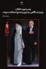 پزشکیان: حضور پرشور مردم در تشییع رهبر شهید نماد وحدت و انسجام ایرانیان و مسلمانان خواهد شد 2