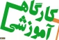 برگزاری دوره تخصصی تعمیرات بورد لوازم خانگی